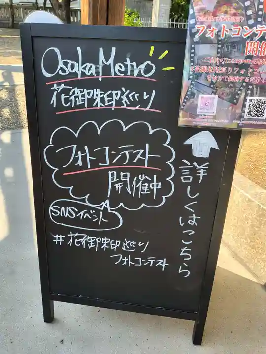 三社神社(大阪府)