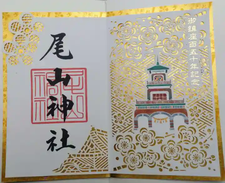 尾山神社(石川県)