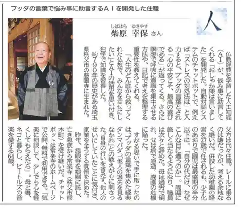 【公式】龍門院常楽寺（秩父札所十一番）(埼玉県)