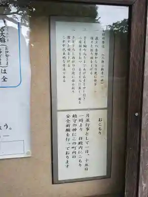 星影神社(千葉県)