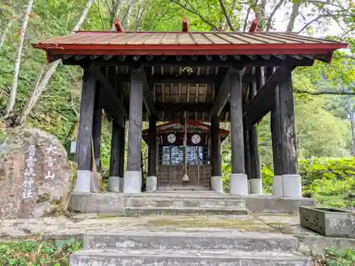 大雪山層雲峡神社(北海道)