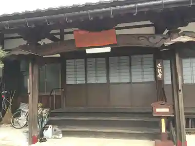 光玖寺の本殿・本堂