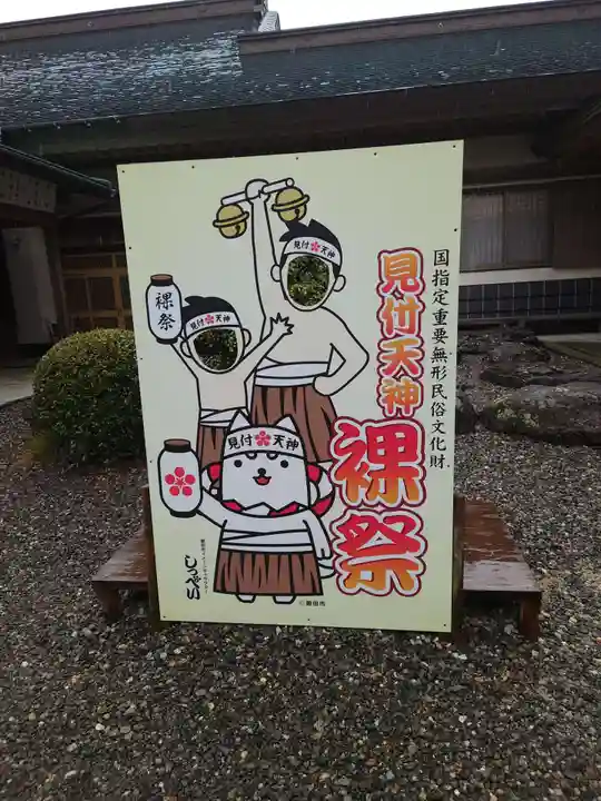 矢奈比賣神社(見付天神)(静岡県)