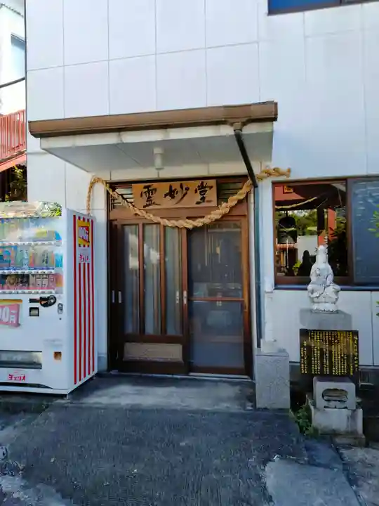 琉球山 法華経寺(沖縄県)