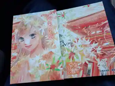 近江神宮(滋賀県)