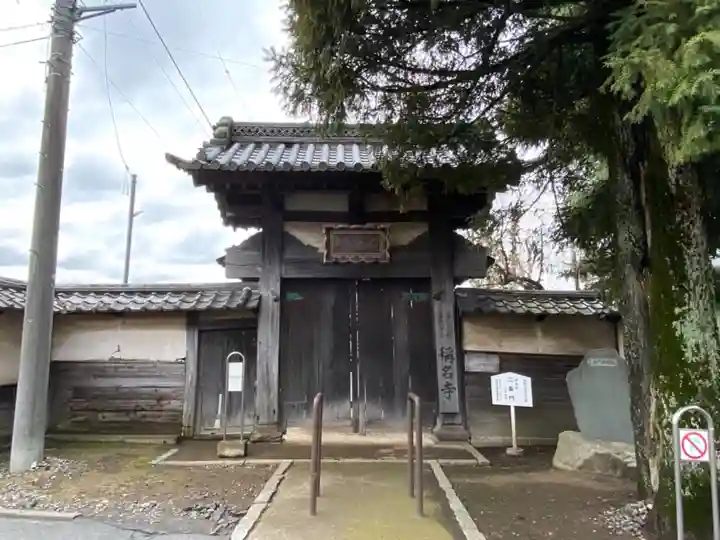 稱名寺の山門・神門
