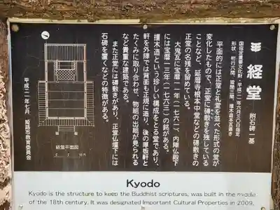 随願寺のその他建物