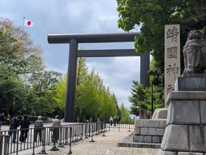 靖國神社(東京都)