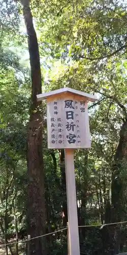 伊勢神宮内宮（皇大神宮）の歴史