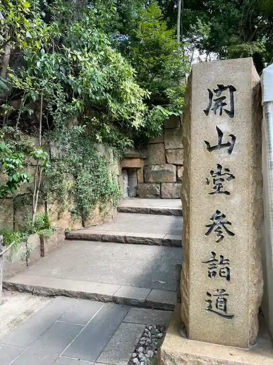 深大寺のその他建物