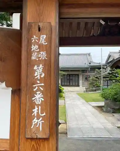 芳珠寺(愛知県)