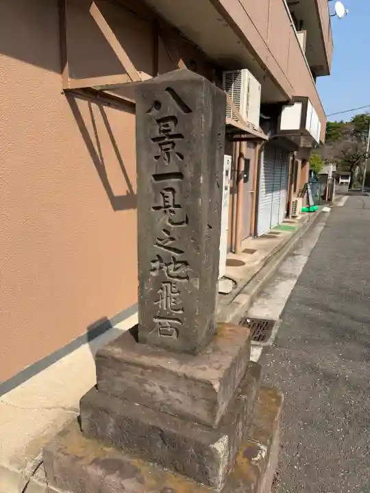金龍院の{uncategorized: "未分類", other: "その他", undefined: "問題あり", building: "その他建物", grave: "お墓", sacred_gate: "鳥居", guardian: "狛犬", statue: "像", buddha: "仏像", history: "歴史", nature: "自然", garden: "庭園", animal: "動物", pagoda: "塔", temizu: "手水舎", mountain_gate: "山門・神門", sanctuary: "本殿・本堂", subordinate: "末社・摂社", art: "芸術", scenery: "景色", jizo: "地蔵", ema: "絵馬", goshuin: "御朱印", omikuji: "おみくじ", items: "授与品その他", amulet: "お守り", goshuincho: "御朱印帳", eats: "食事", festival: "お祭り", votive_dance: "神楽", shichigosan: "七五三参", wedding: "結婚式", experience: "体験その他", initially: "初詣", around: "周辺", anti_infection: "感染症対策"}