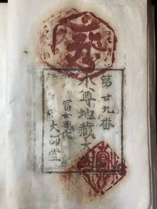 正法寺(香川県)