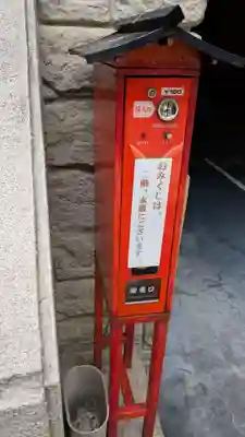 長崎大神宮のおみくじ