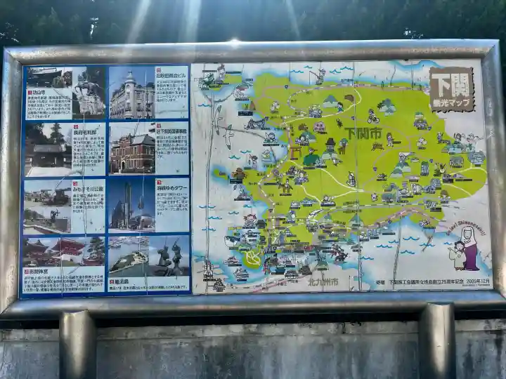 赤間神宮(山口県)