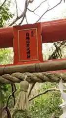 野宮神社(京都府)