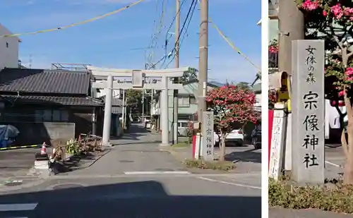 宗像神社の鳥居