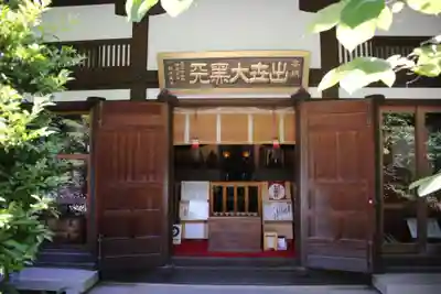 長谷寺(神奈川県)