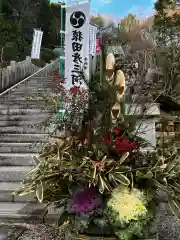 猿田彦三河神社の御朱印