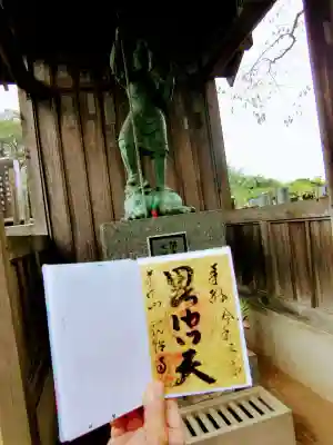 福性寺の御朱印