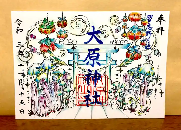 大宮・大原神社(千葉県)