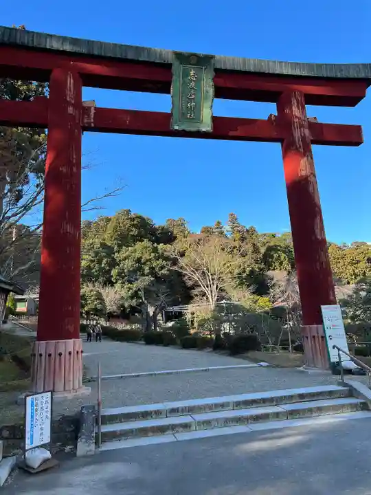 志波彦神社・鹽竈神社(宮城県)