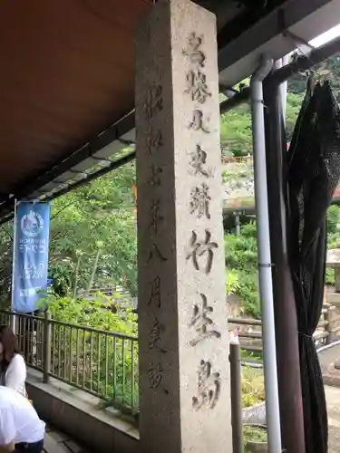 宝厳寺のその他建物