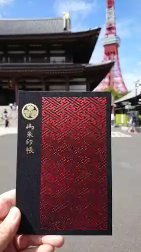 増上寺の御朱印帳