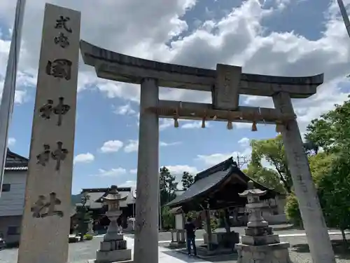 國神神社の鳥居