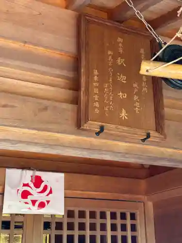 城戸釈迦堂(福岡県)