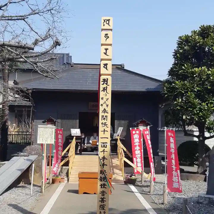 地藏院(茨城県)