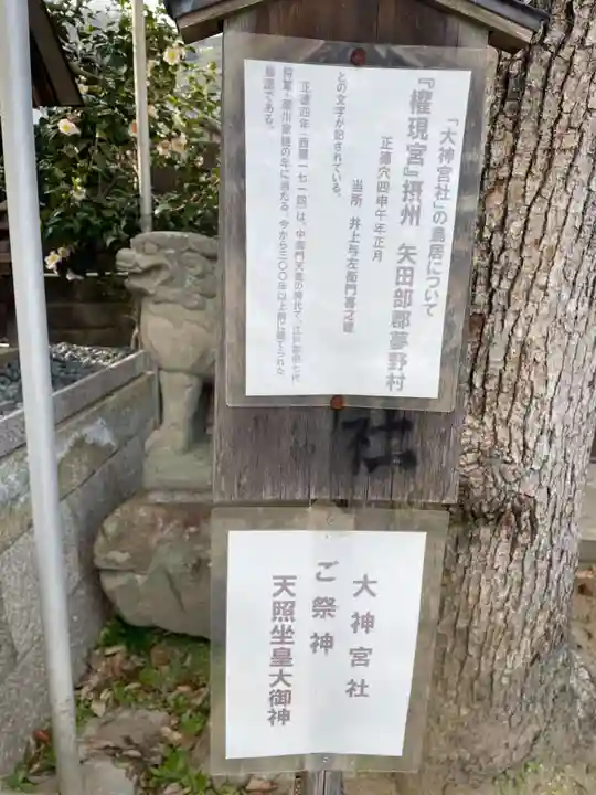 熊野神社(兵庫県)