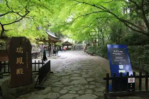 瑞鳳殿の景色