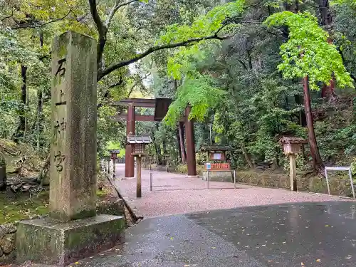 石上神宮のその他建物