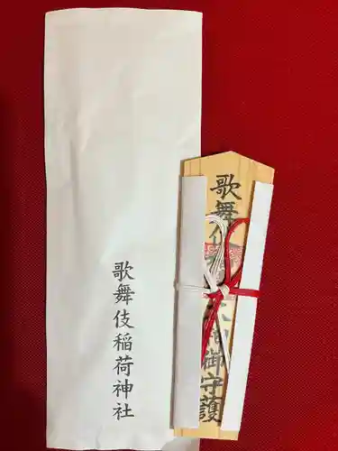 歌舞伎稲荷神社(東京都)