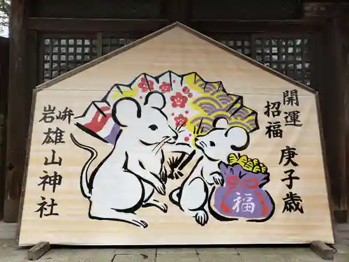 雄山神社前立社壇の絵馬