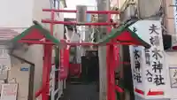 夫婦木神社の鳥居