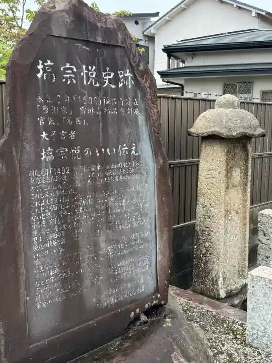 福昌寺の{uncategorized: "未分類", other: "その他", undefined: "問題あり", building: "その他建物", grave: "お墓", sacred_gate: "鳥居", guardian: "狛犬", statue: "像", buddha: "仏像", history: "歴史", nature: "自然", garden: "庭園", animal: "動物", pagoda: "塔", temizu: "手水舎", mountain_gate: "山門・神門", sanctuary: "本殿・本堂", subordinate: "末社・摂社", art: "芸術", scenery: "景色", jizo: "地蔵", ema: "絵馬", goshuin: "御朱印", omikuji: "おみくじ", items: "授与品その他", amulet: "お守り", goshuincho: "御朱印帳", eats: "食事", festival: "お祭り", votive_dance: "神楽", shichigosan: "七五三参", wedding: "結婚式", experience: "体験その他", initially: "初詣", around: "周辺", anti_infection: "感染症対策"}