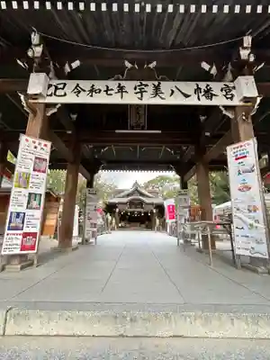 宇美八幡宮(福岡県)