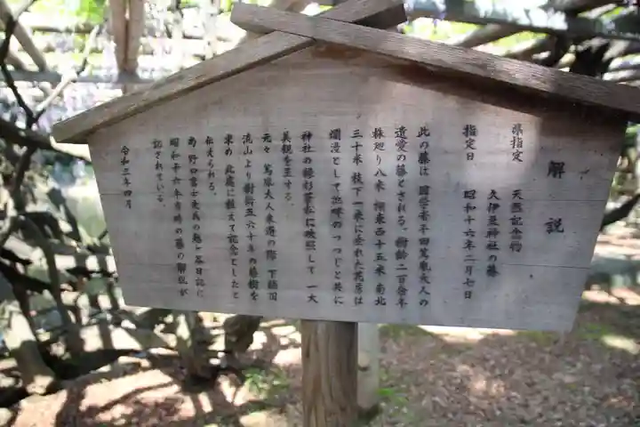 越ヶ谷久伊豆神社(埼玉県)