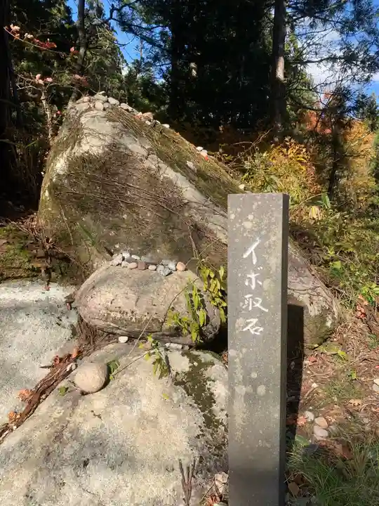 白山中居神社のその他建物