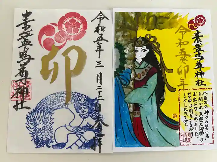 素盞嗚尊神社(江坂神社)(大阪府)