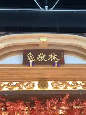 万松寺のその他建物