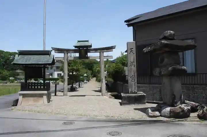 天満宮(滋賀県)