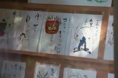 鹿島大神宮の授与品その他