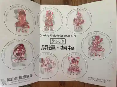 福性寺(千葉県)