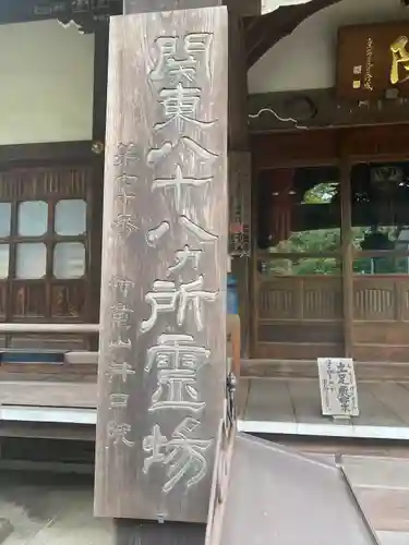 井口院のその他建物