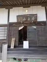 釣徳寺のその他建物