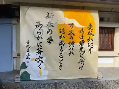 愛知縣護國神社(愛知県)