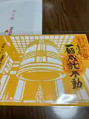 蓮華院誕生寺奥之院(熊本県)